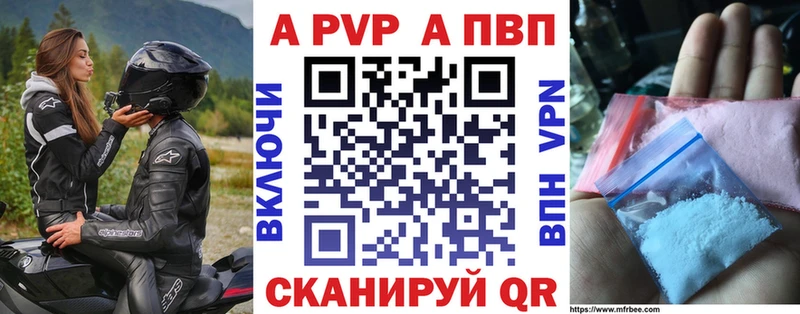 APVP крисы CK  Сургут 