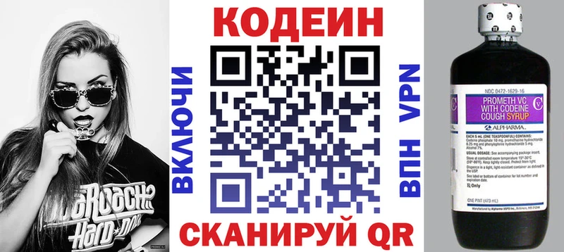 Кодеин напиток Lean (лин)  где можно купить наркотик  Сургут 